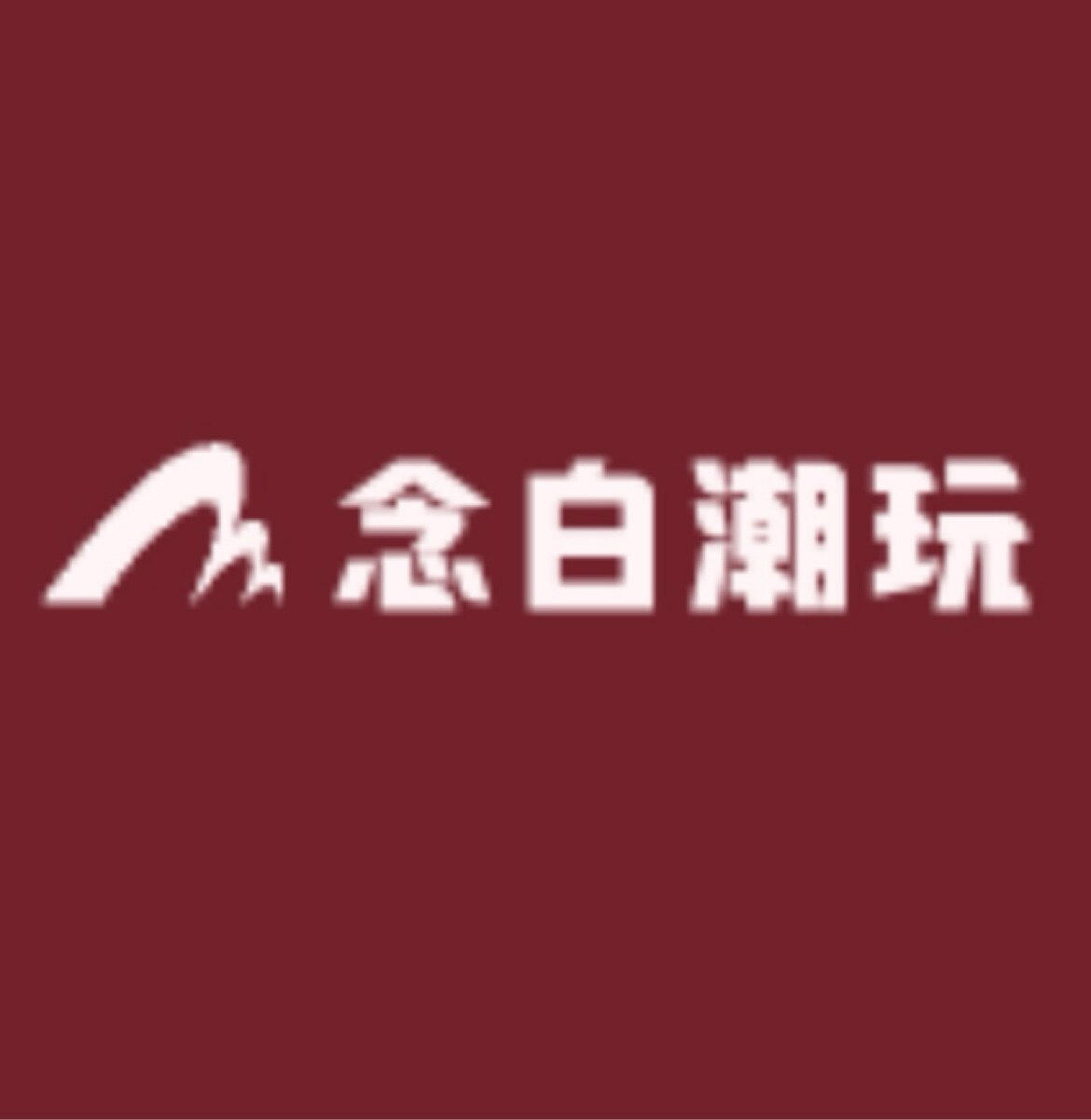 念白潮玩日韩代工厂