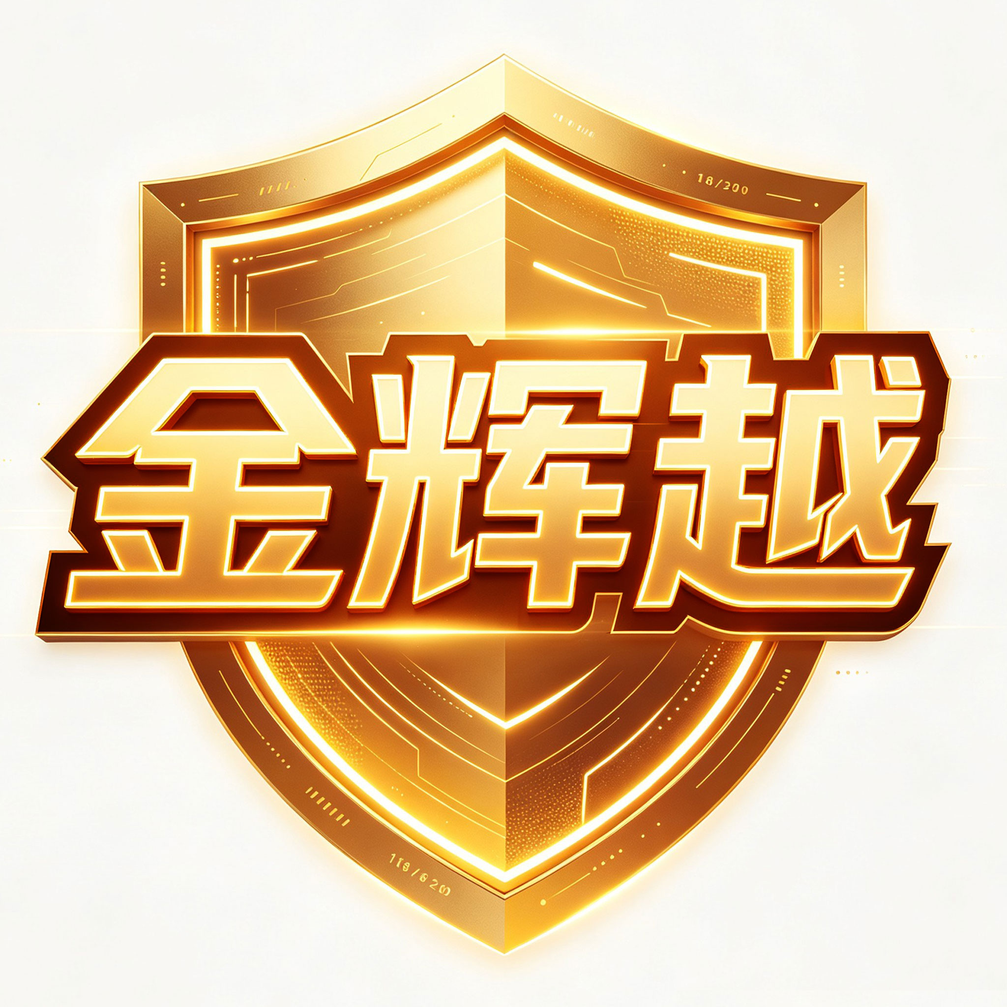 金辉越消防设备