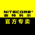 NITECORE奈特科尔官方企业店