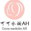 可可衣橱AH 店铺LOGO