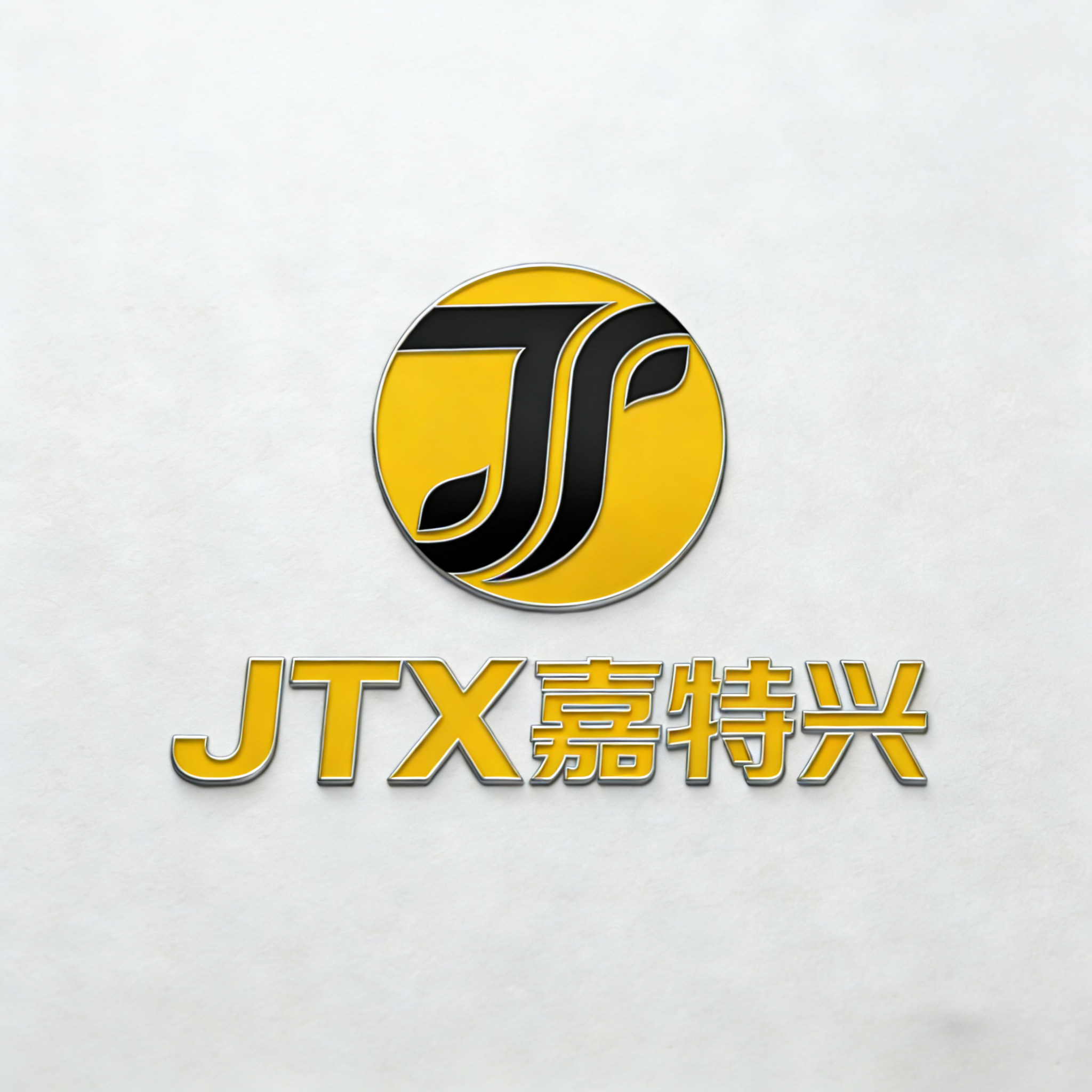 嘉特兴气动自动化