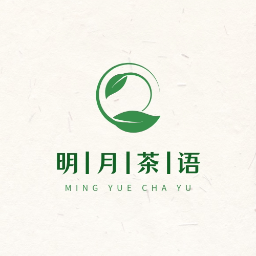 明月茶语