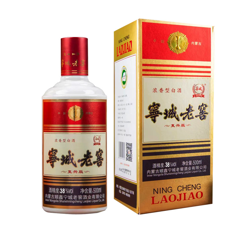 塞外酒类店 店铺LOGO