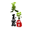 美莹玉器