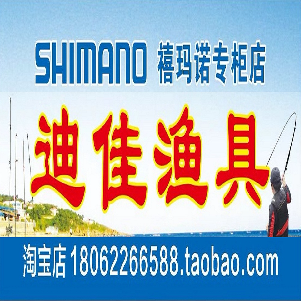 迪佳渔具钓具