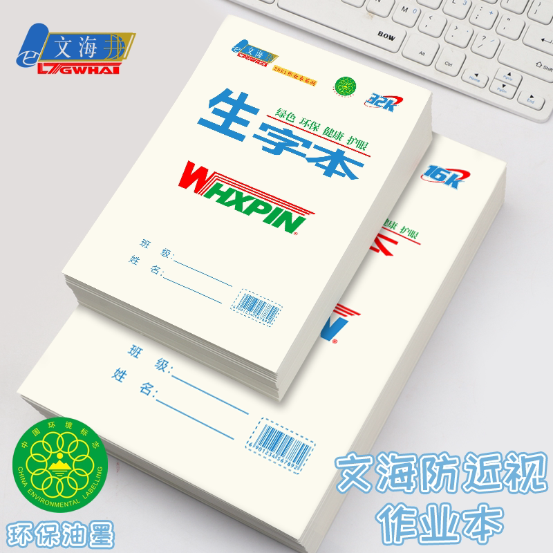 坚持访问文具店