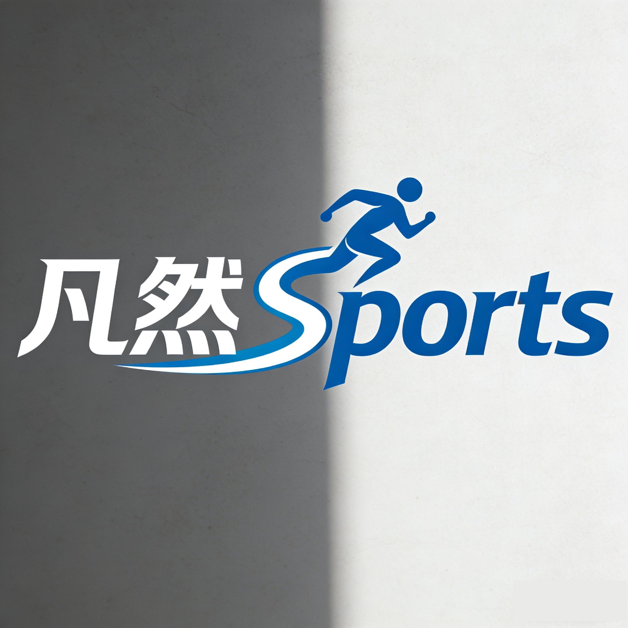 凡然sports