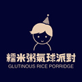 糯米粥气球派对