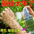 防蚊小能手