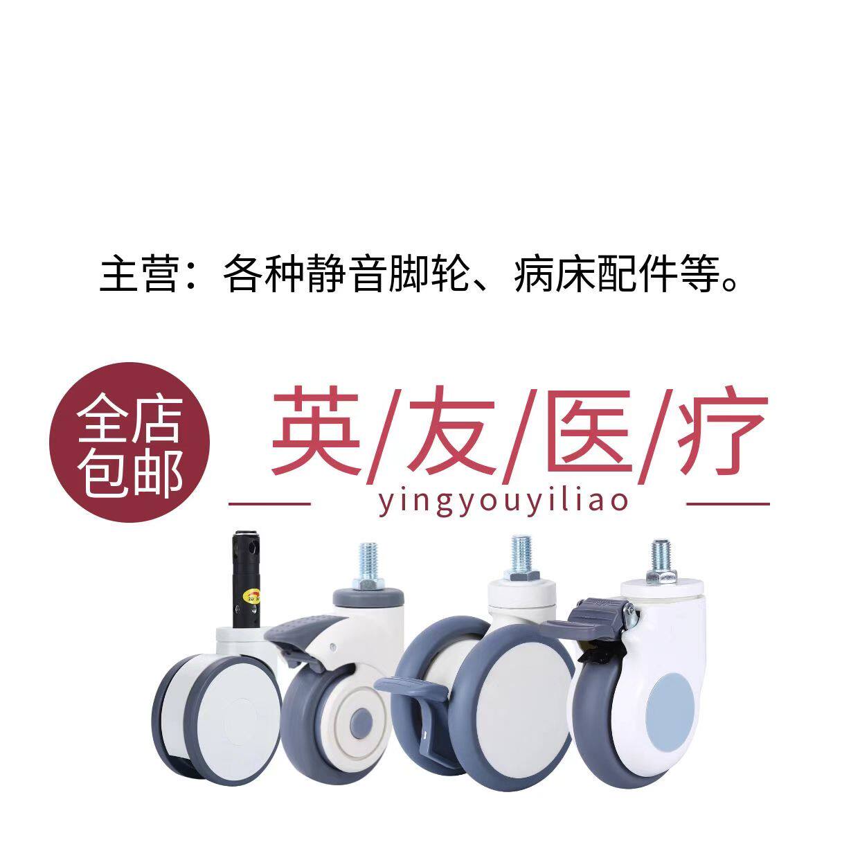 英友医疗