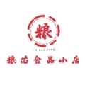 粮芯食品小店