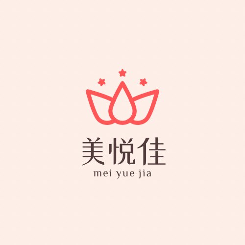 美悦佳美妆