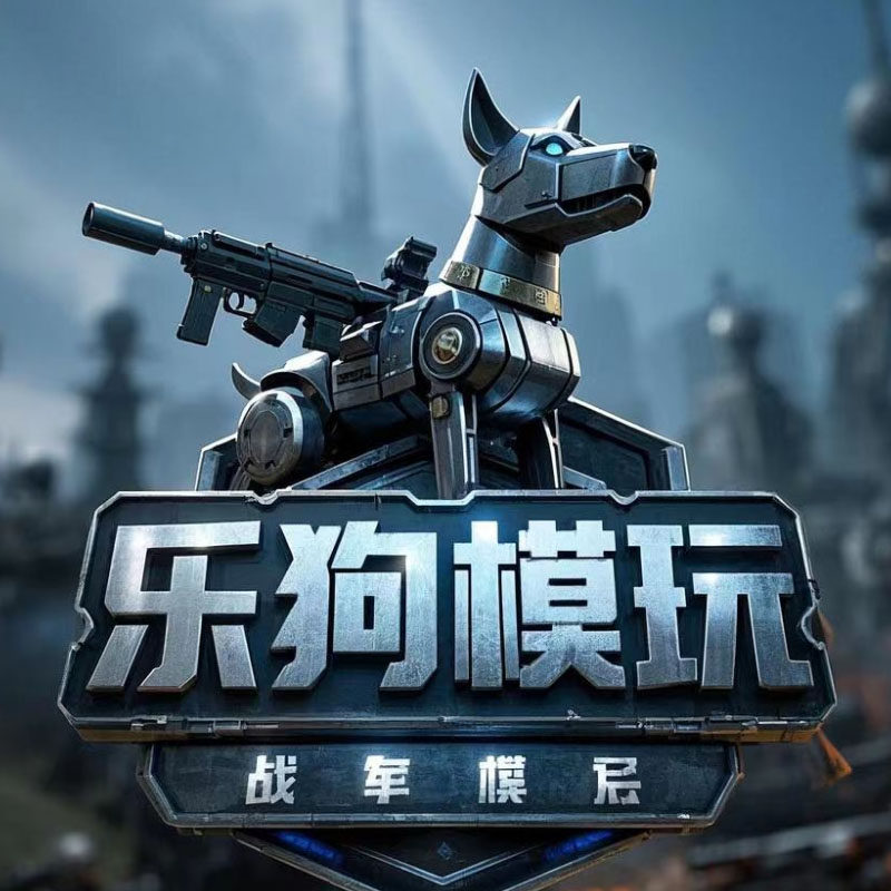 乐狗模玩 店铺LOGO