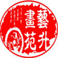 艺升牡丹画苑