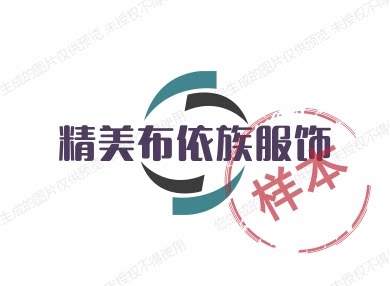 精美布依族服饰 店铺LOGO