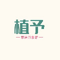 植予家居万物馆 店铺LOGO
