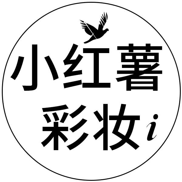 小红薯化妆品
