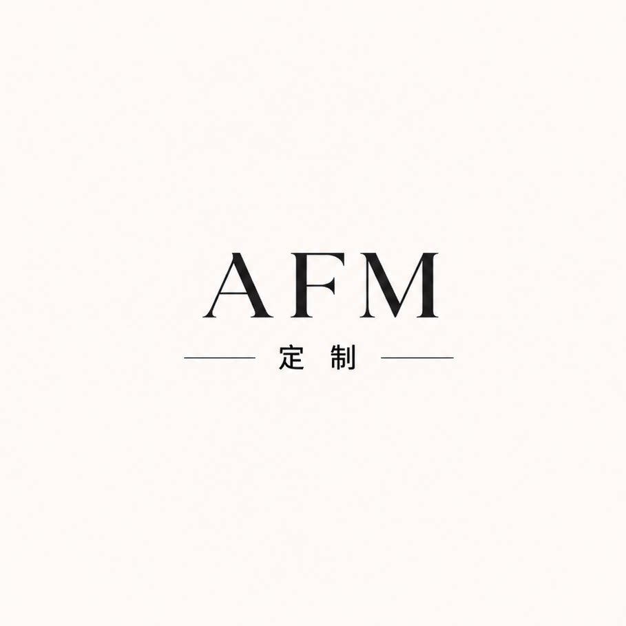 AFM定制