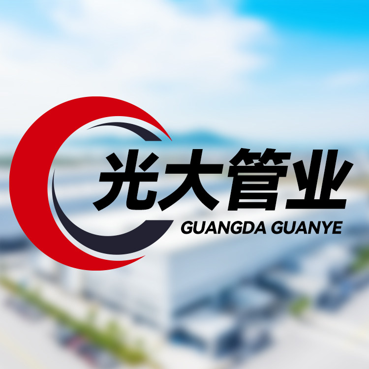 光大水带工厂 店铺LOGO