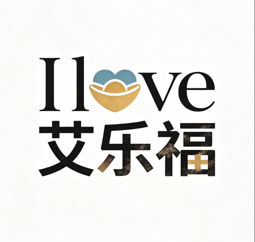 艾乐福清洁防护用品 店铺LOGO