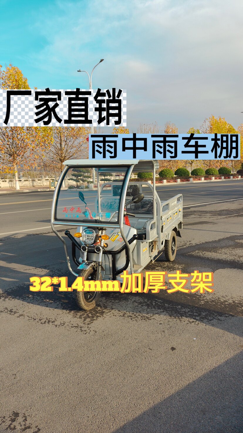 雨中雨车棚