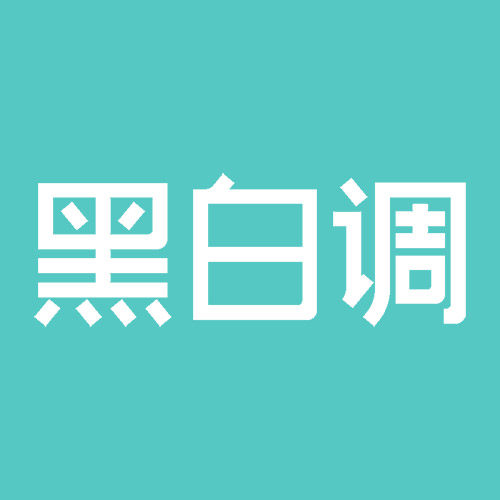 黑白调儿童家具店