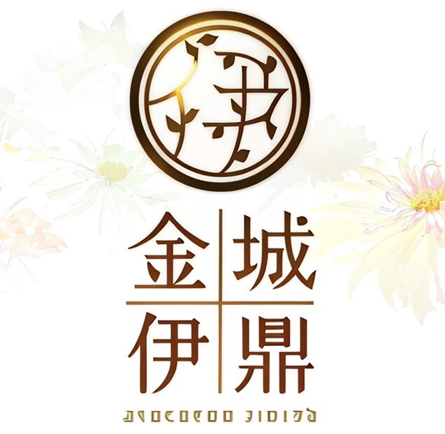 金城伊鼎总店