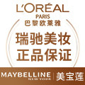 瑞驰化妆品专营店