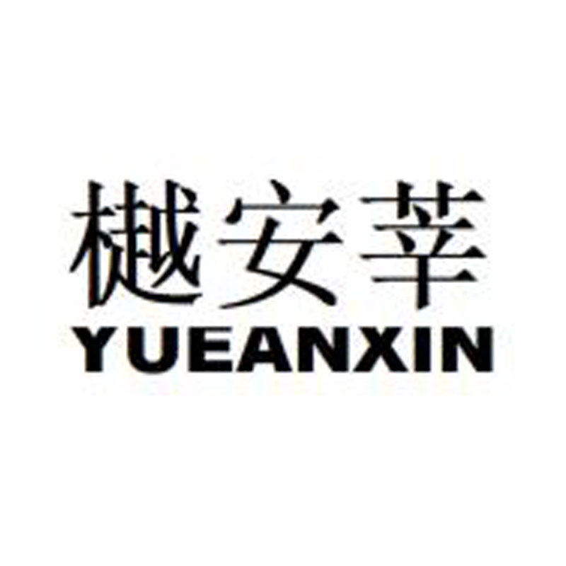 瑞安市樾安莘汽配企业店 店铺LOGO