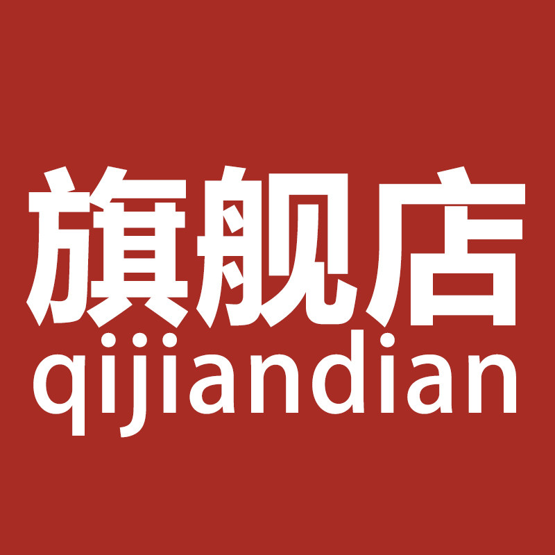 化妆品牌总销店