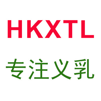 hkxtl旗舰店
