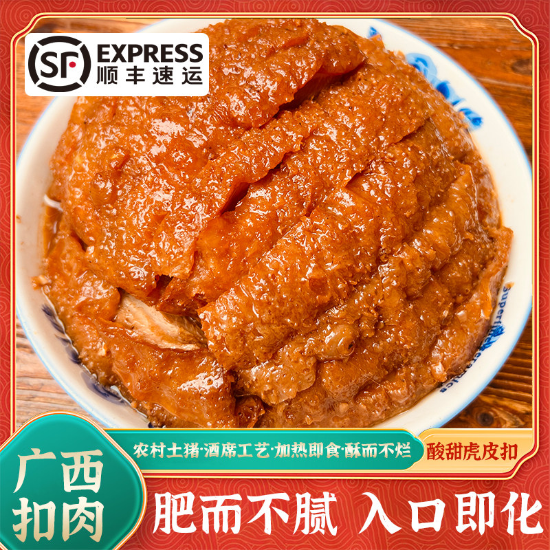 广西扣肉商用家用批发零售