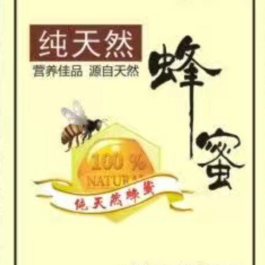 梦圆蜂业