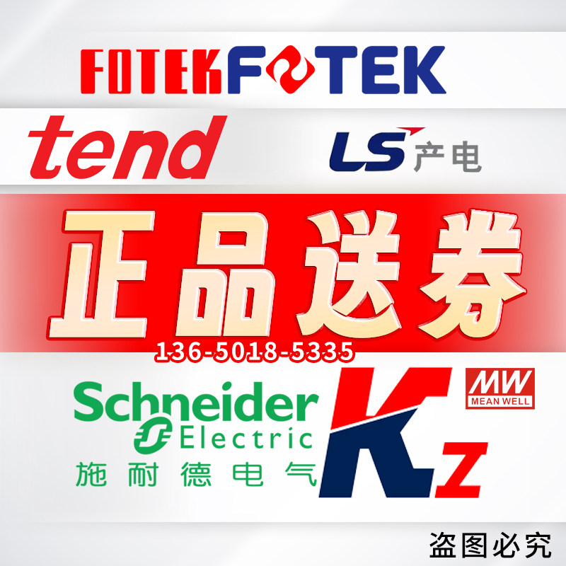 可得专票 速发源头 凯星直销工业工控电气