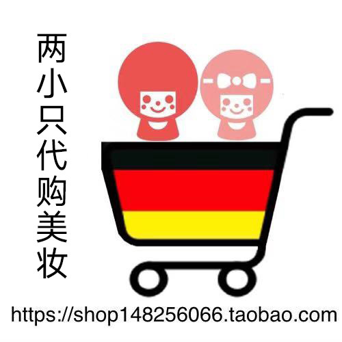 两小只在德国
