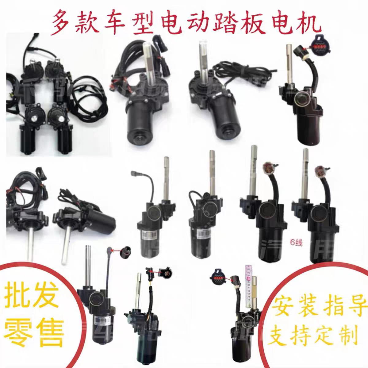 长鸿汽车用品销售