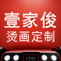 烫画贴工厂