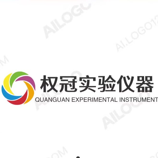 权冠实验仪器中心