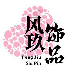 风玖饰品轻奢小众店