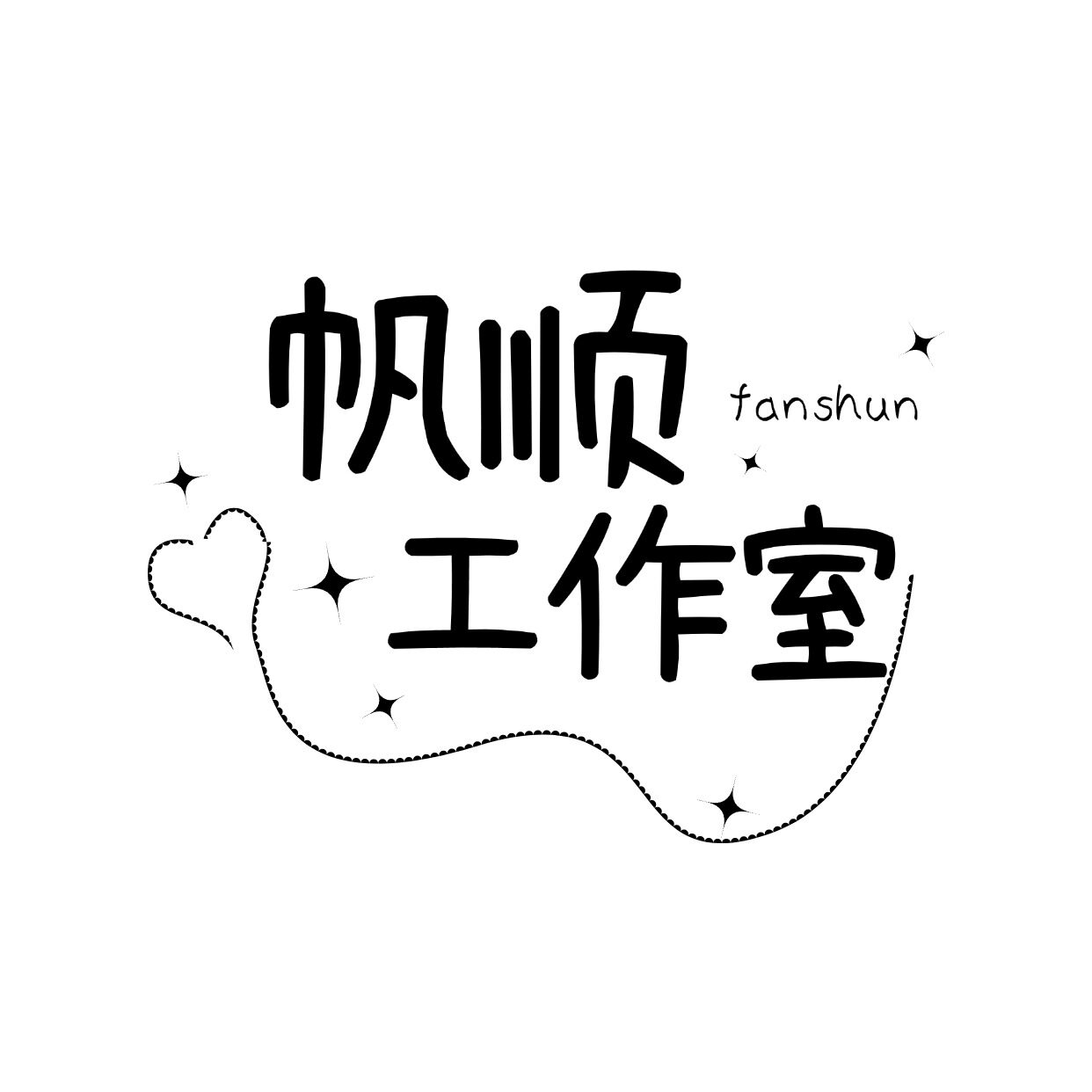 帆帆帆帆帆顺工作室