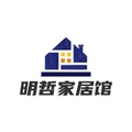 明哲家居馆