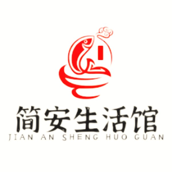 简安生活馆