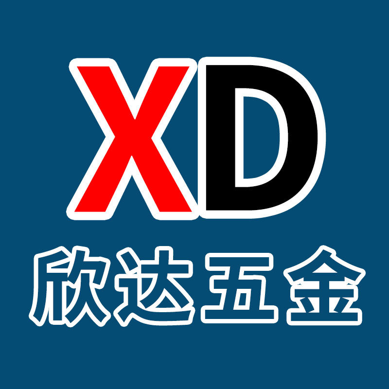 欣达五金