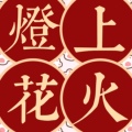 灯上花火