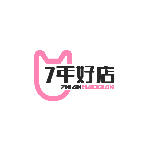 7 年好店