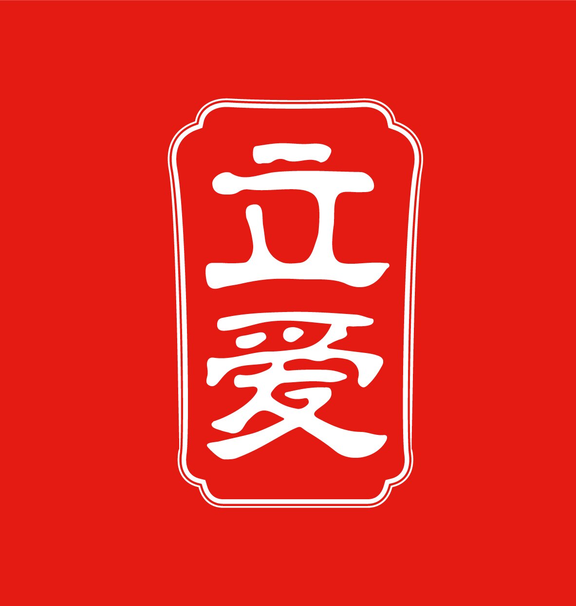 立爱旗舰店