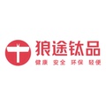狼途钛品企业店