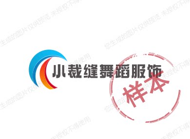 小裁缝舞蹈服饰