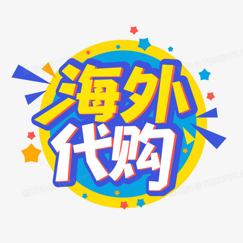 Sam滔滔海外代购