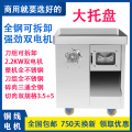 君信食品机械工厂店